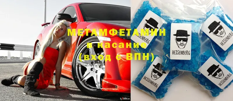 МЕТАМФЕТАМИН кристалл  Челябинск 